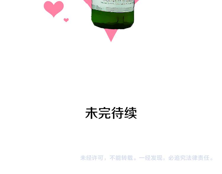 第56话 我没有醉113