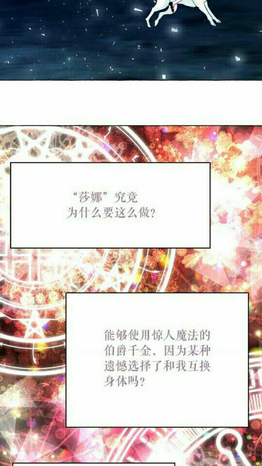第43话 魔法的代价3