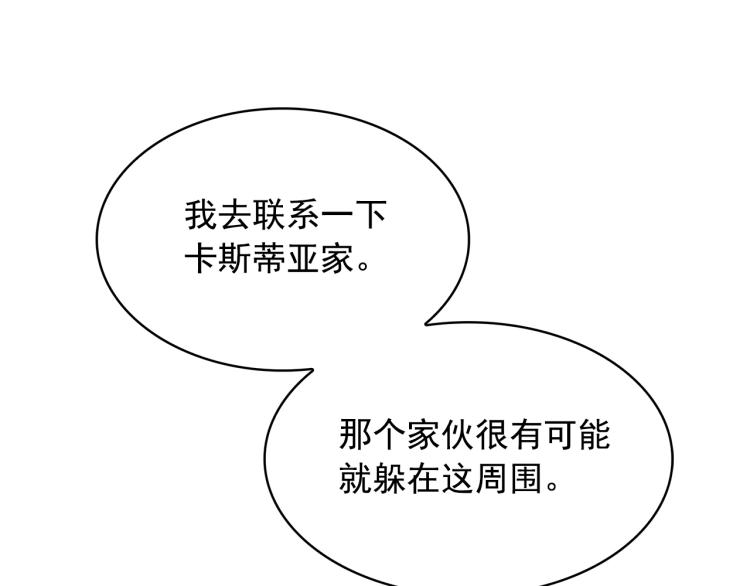 第69话 忠实的奴仆157