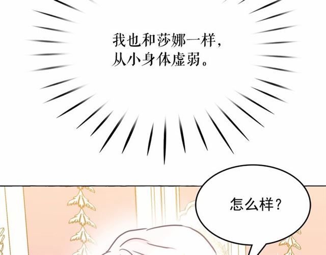 第11话 囚禁的秘密57