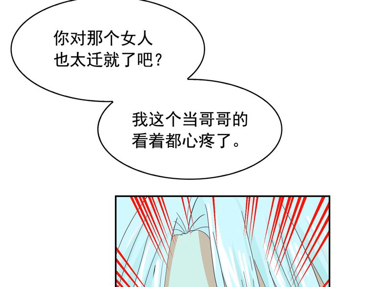 第54话 你是我的皇后140