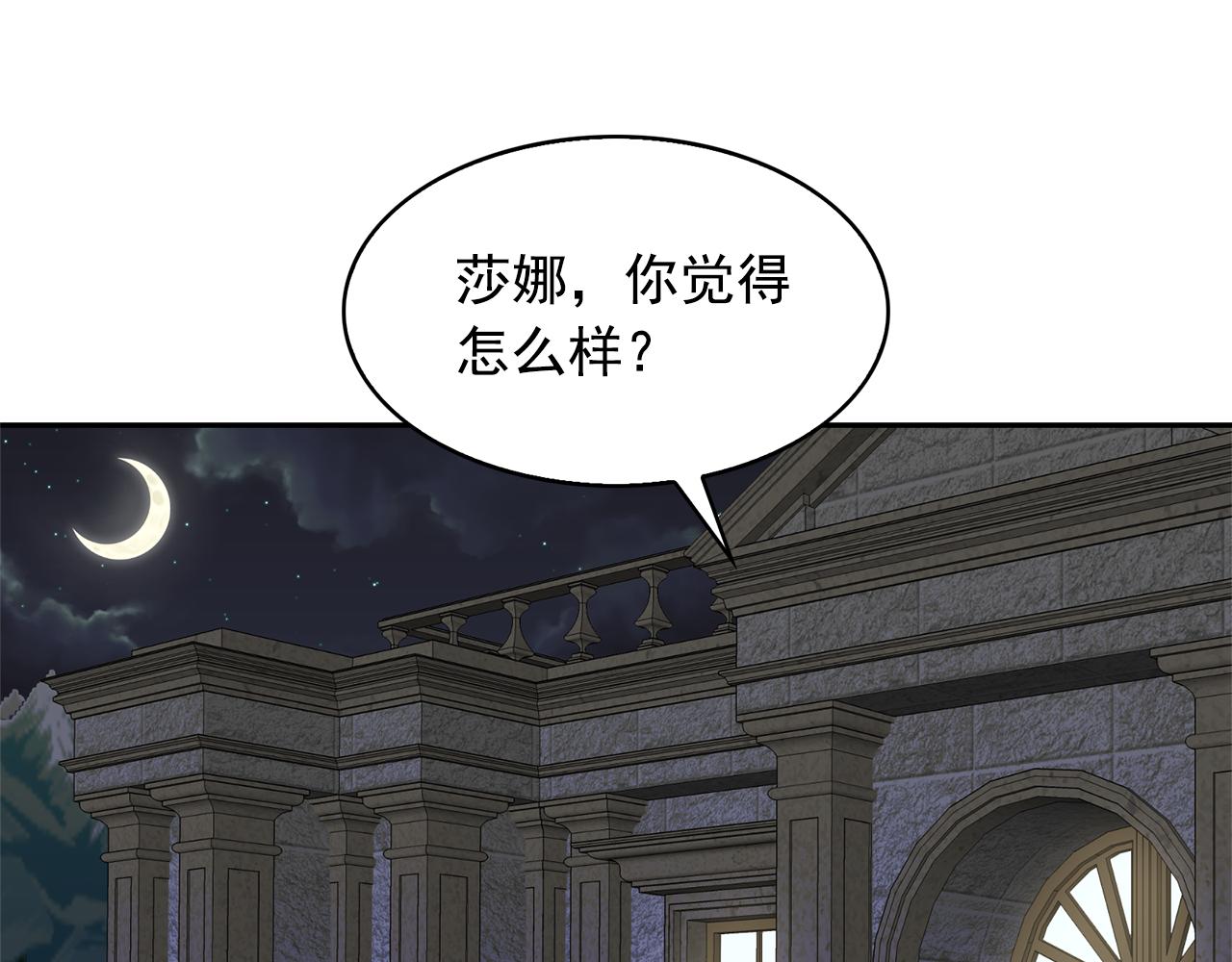 第76话 谈情高手44