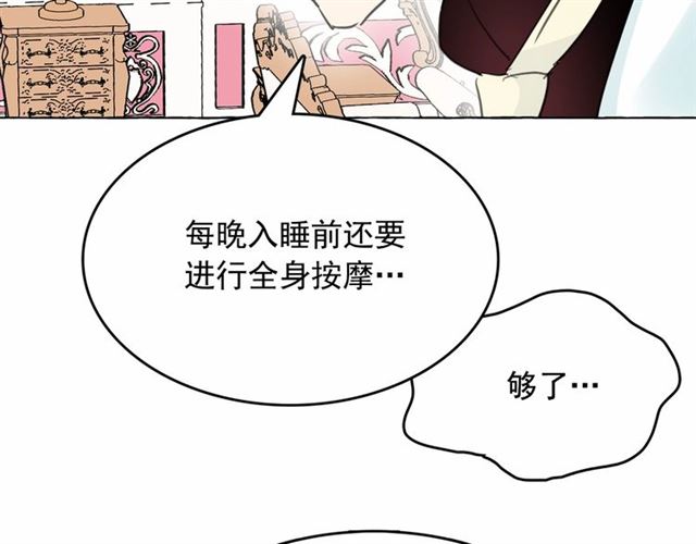 第13话 包庇34