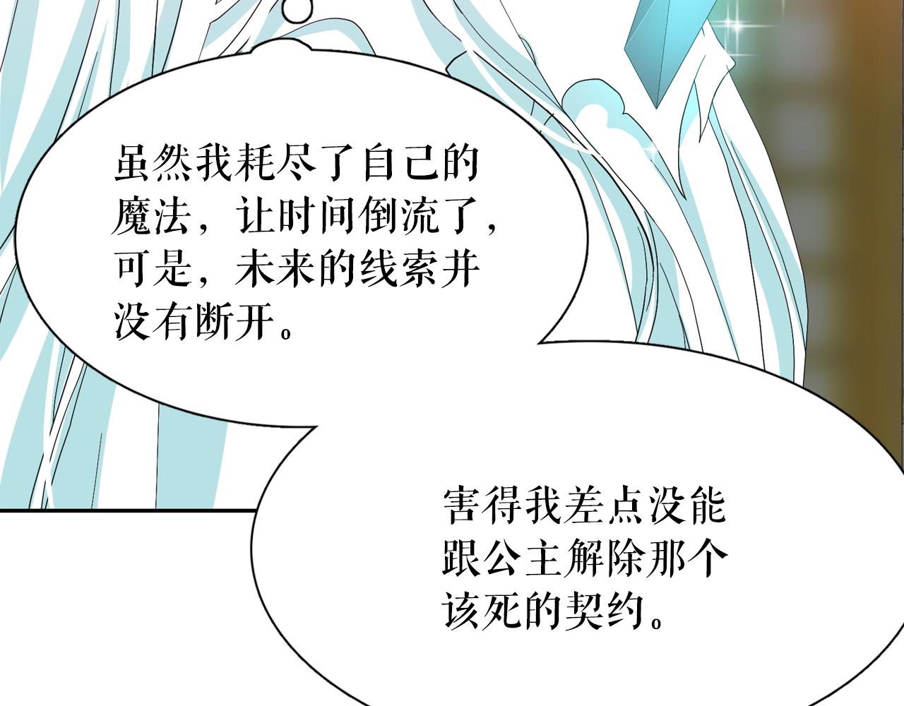 第64话 挑拨离间91