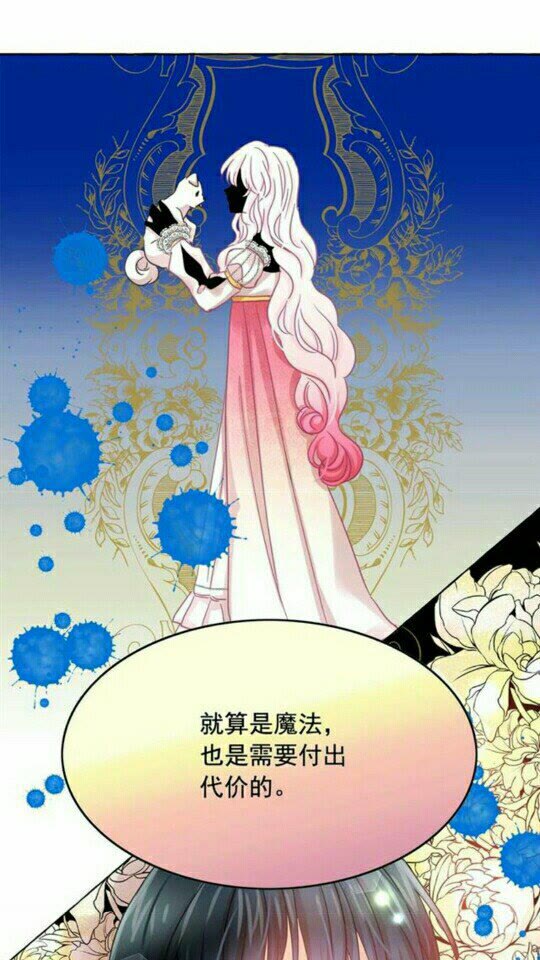 第43话 魔法的代价22