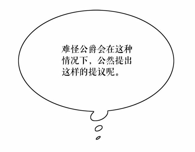 第30话 差点被美貌所征服57