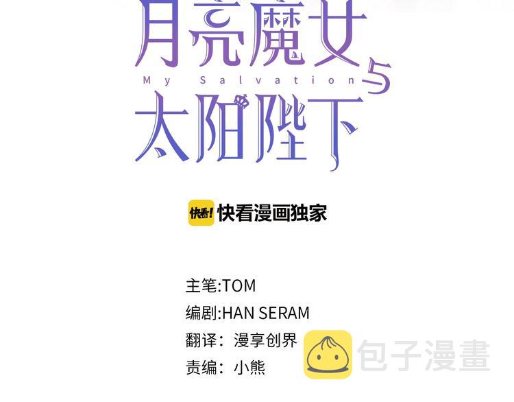 第54话 你是我的皇后2