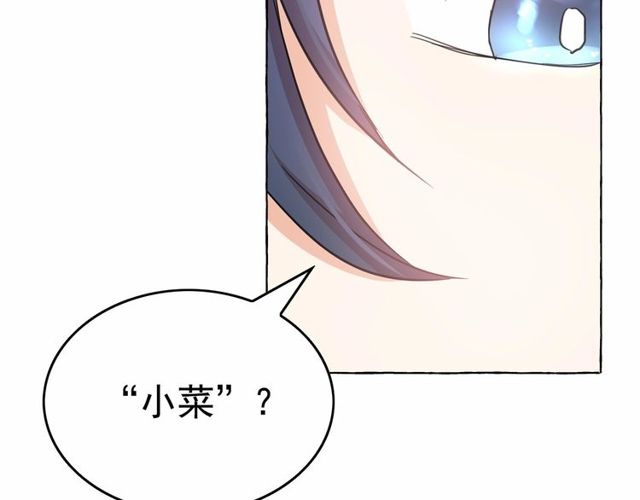 第27话 柔弱皇妃竟会…60