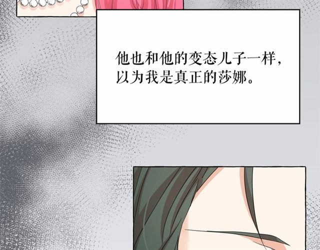 第29话 同房2