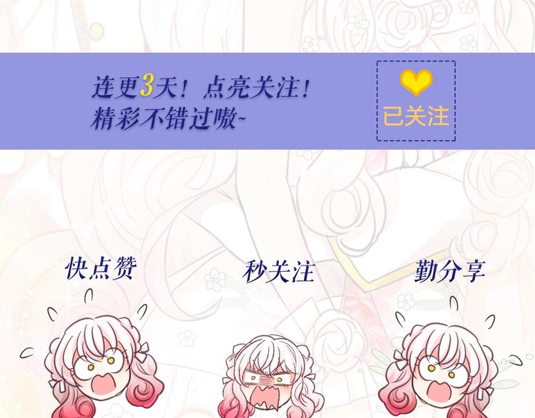 序章 邪恶魔女X冷傲陛下，刺激49