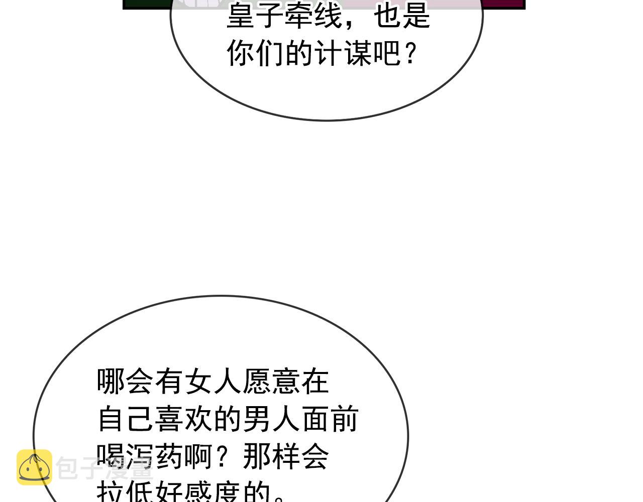 第79话 罪魁祸首24
