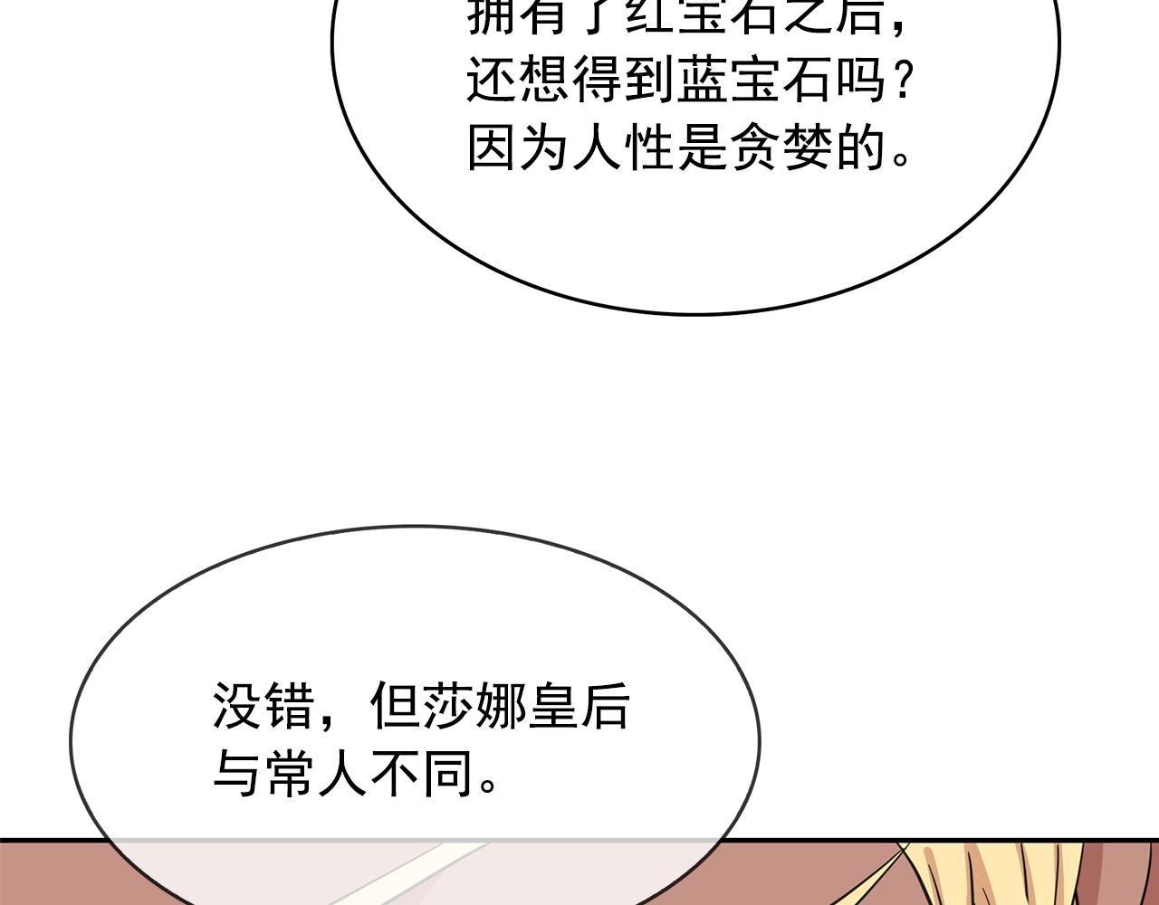 第77话 合适的对象27
