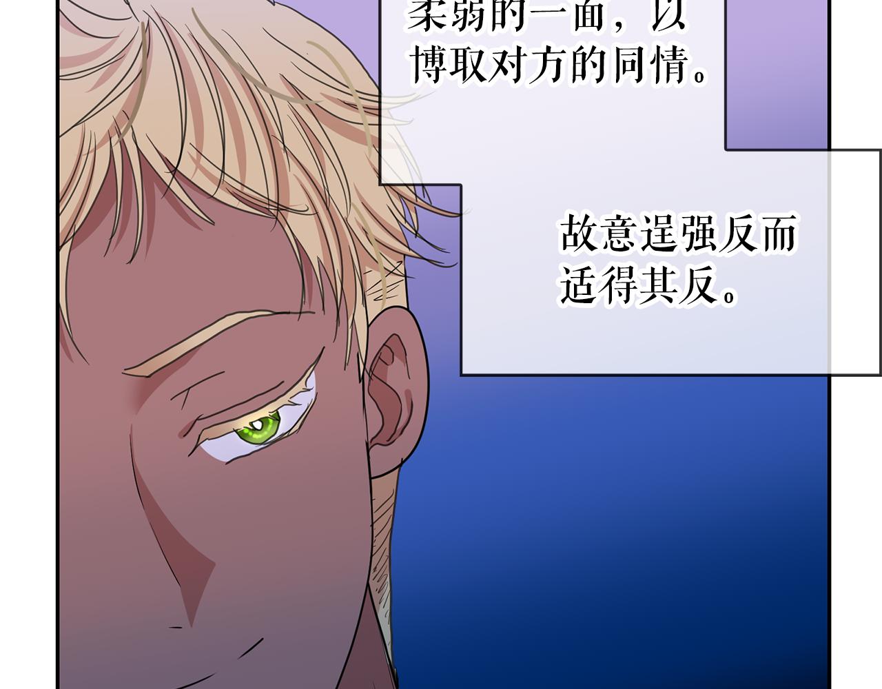 第76话 谈情高手109