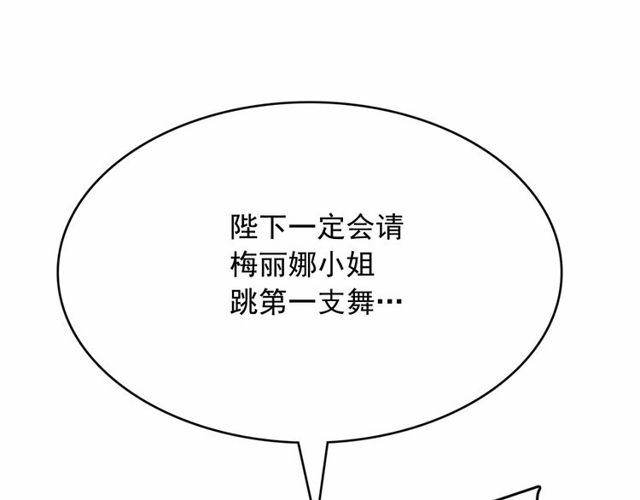 第17话 社交女王81
