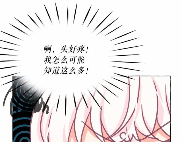 第30话 差点被美貌所征服61