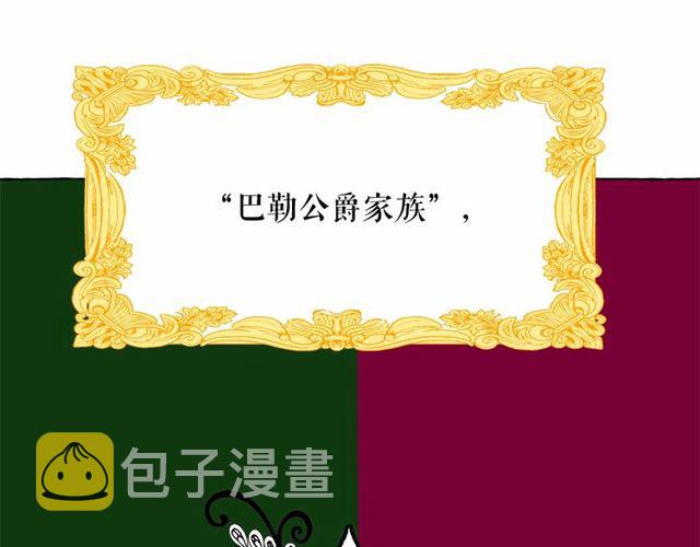 第26话 伯爵父亲是好人？125