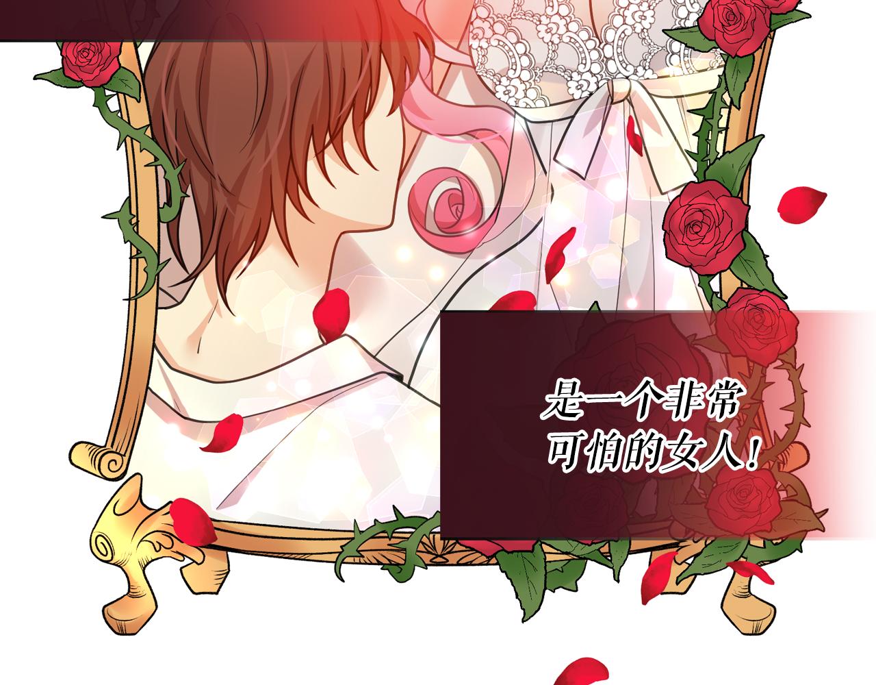 第65话 情欲魔女12