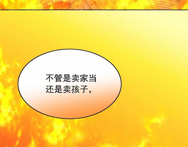 第34话 变态女王43