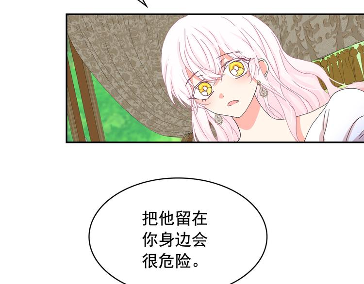 第54话 你是我的皇后117