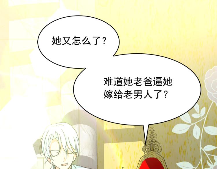 第74话 暗夜大魔王21