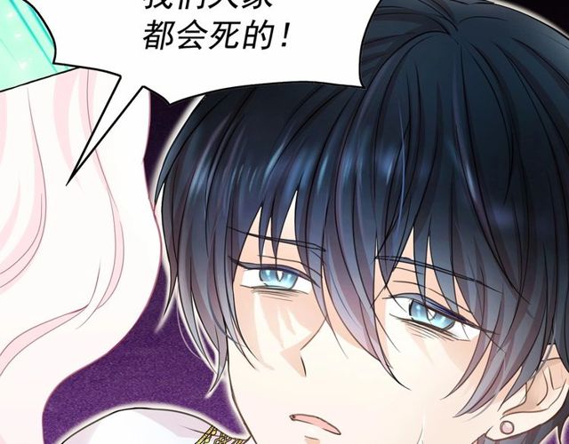 第33话 给我“魔女的触摸”！48