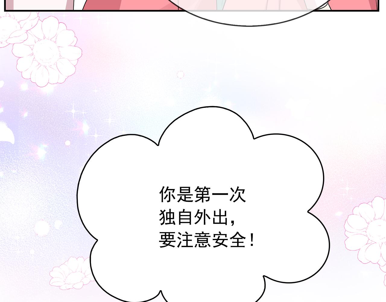 第98话 独自外出15