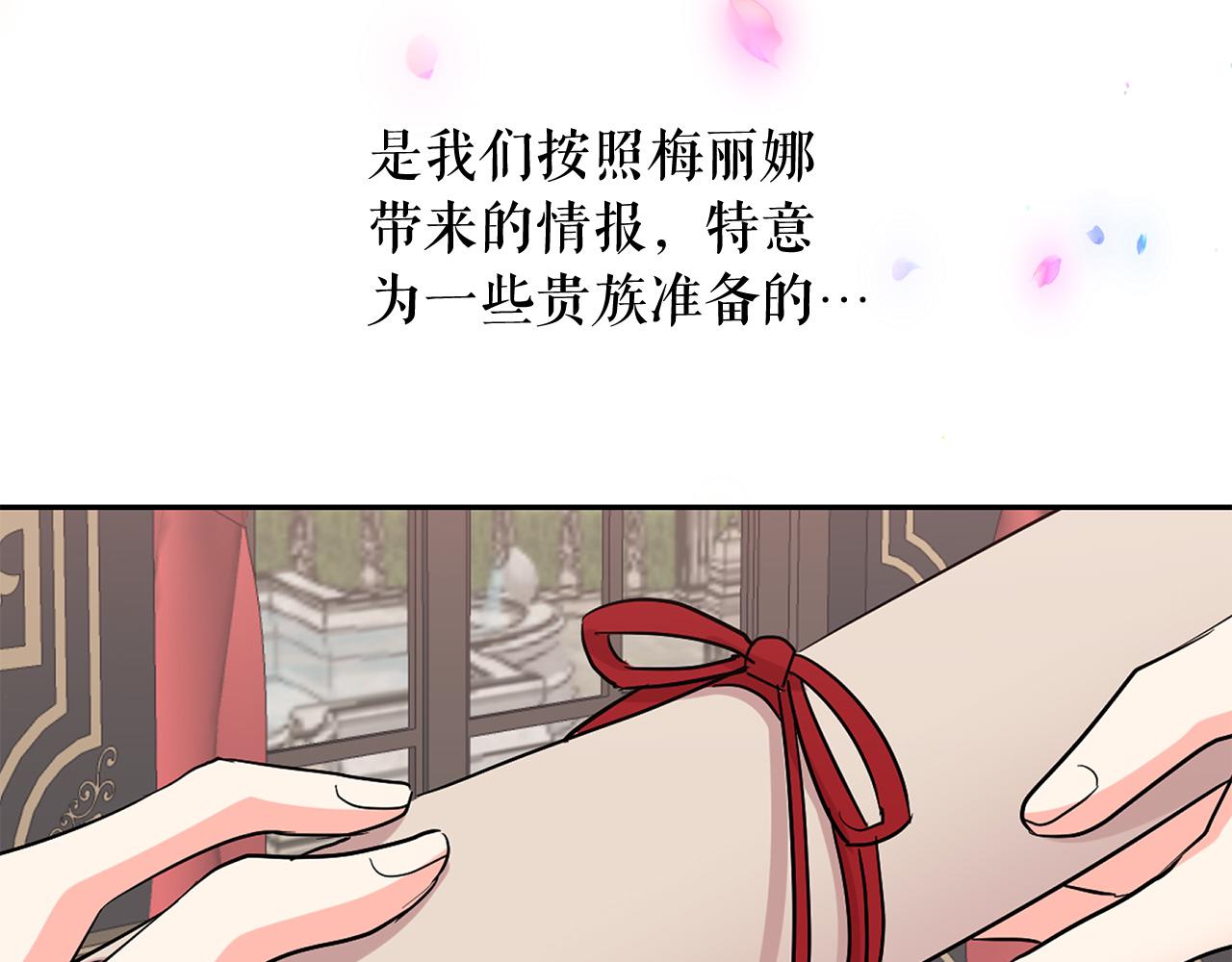 第84话 寝宫盛宴8
