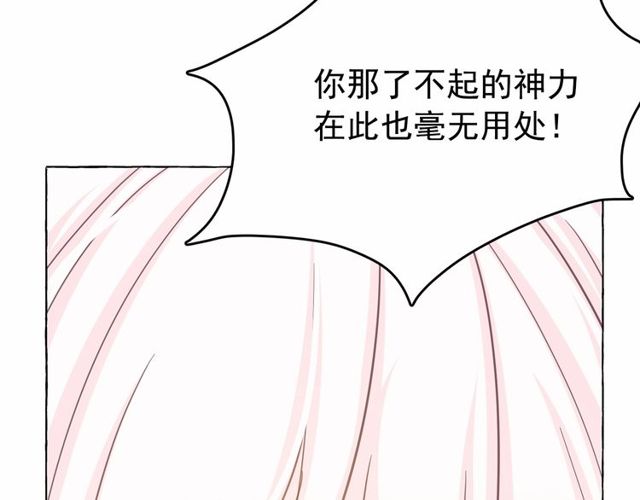 第20话 可爱闪电52