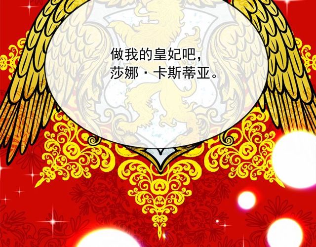第19话 请做我的皇妃99