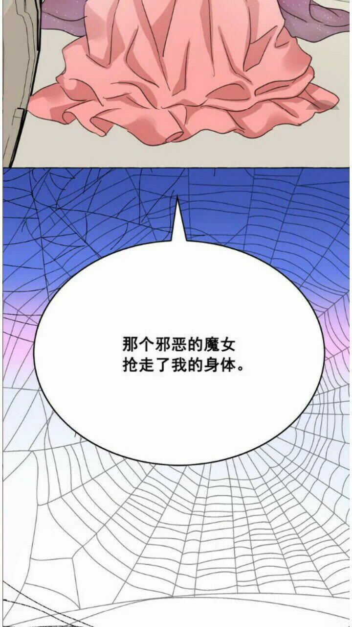 第41话 互换灵魂70