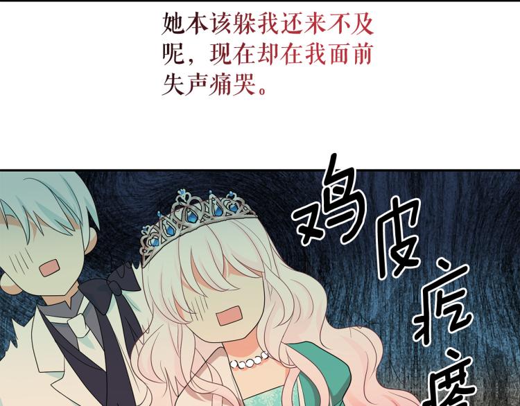 第73话 真正契约者120