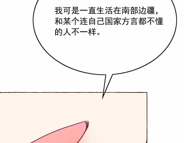 第27话 柔弱皇妃竟会…73