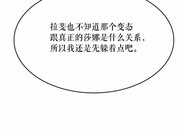 第17话 社交女王142