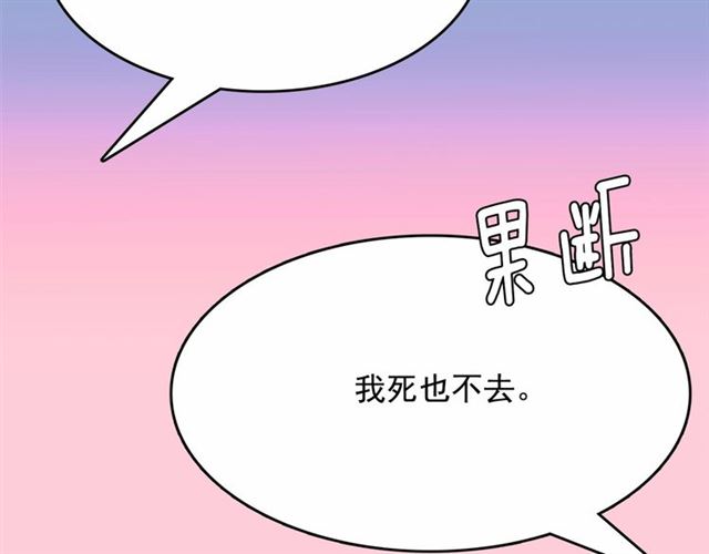 第12话 参加加冕典礼83