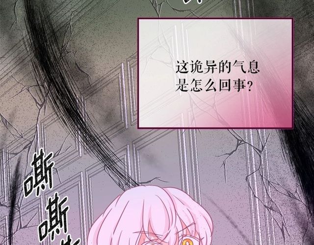 第33话 给我“魔女的触摸”！41