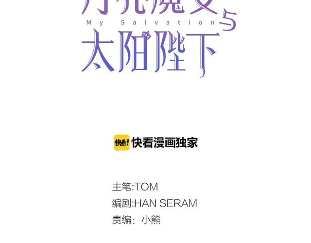 第33话 给我“魔女的触摸”！6