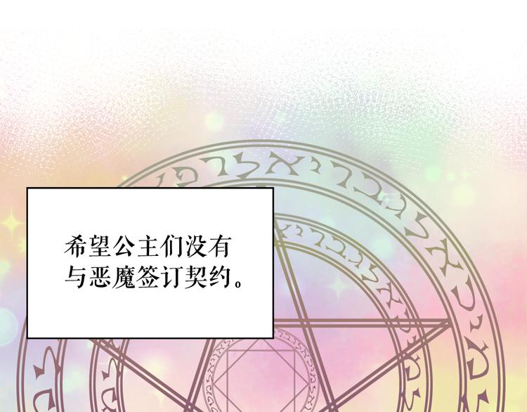第55话 实现愿望120