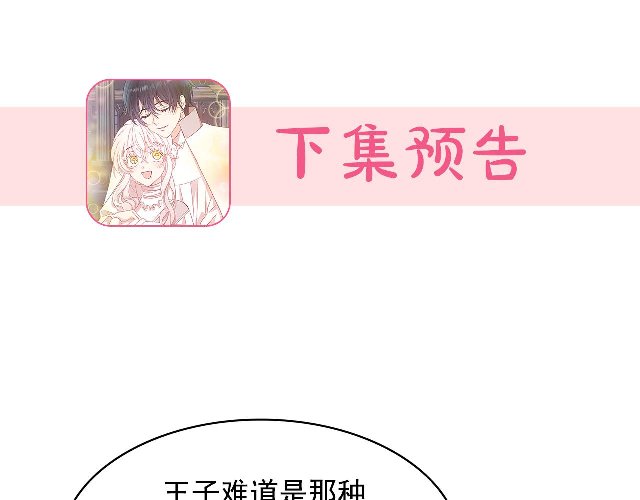 第80话 成为同盟131