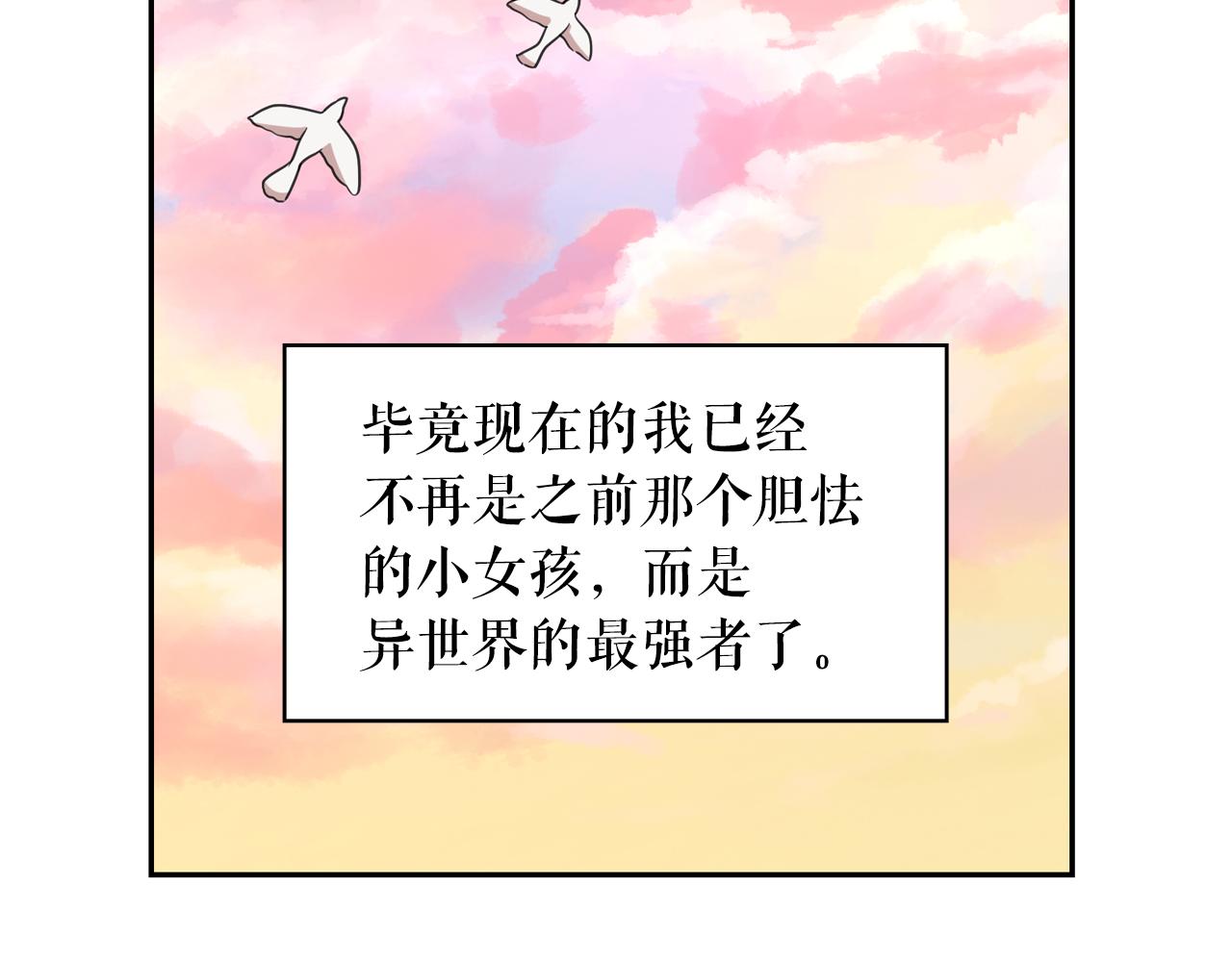 第64话 挑拨离间26