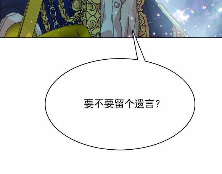 第2话 尝尝闪电的滋味66
