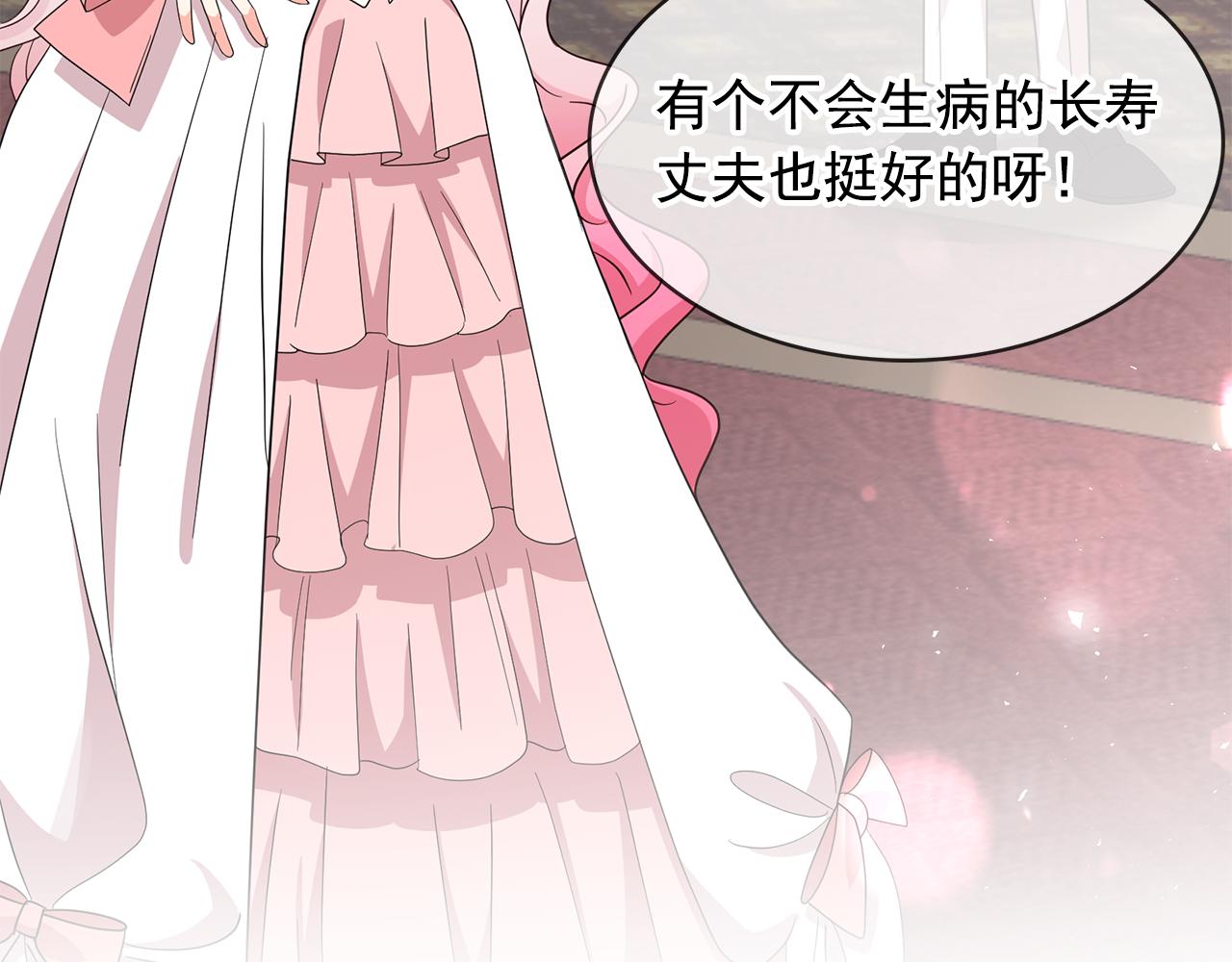 第99话 我可以爱上他吧103