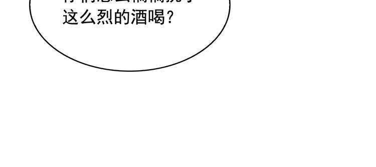 第56话 我没有醉96