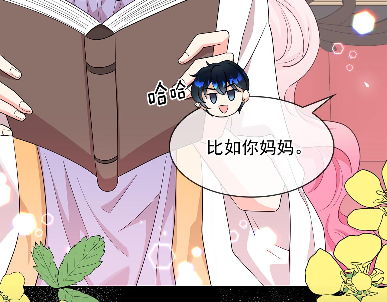 第99话 我可以爱上他吧44