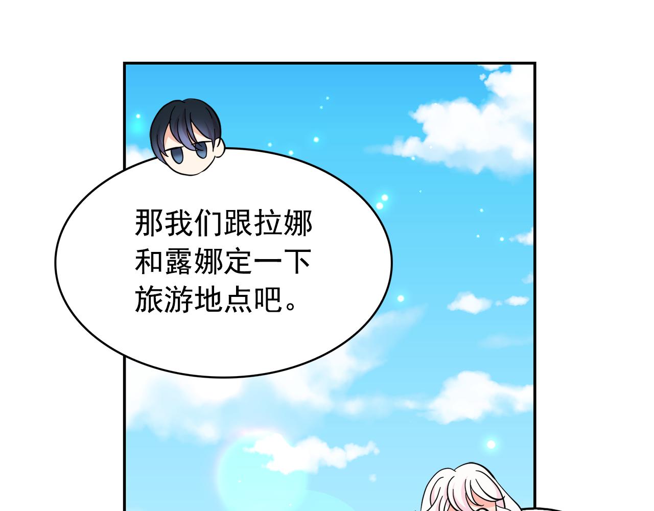 第84话 寝宫盛宴132