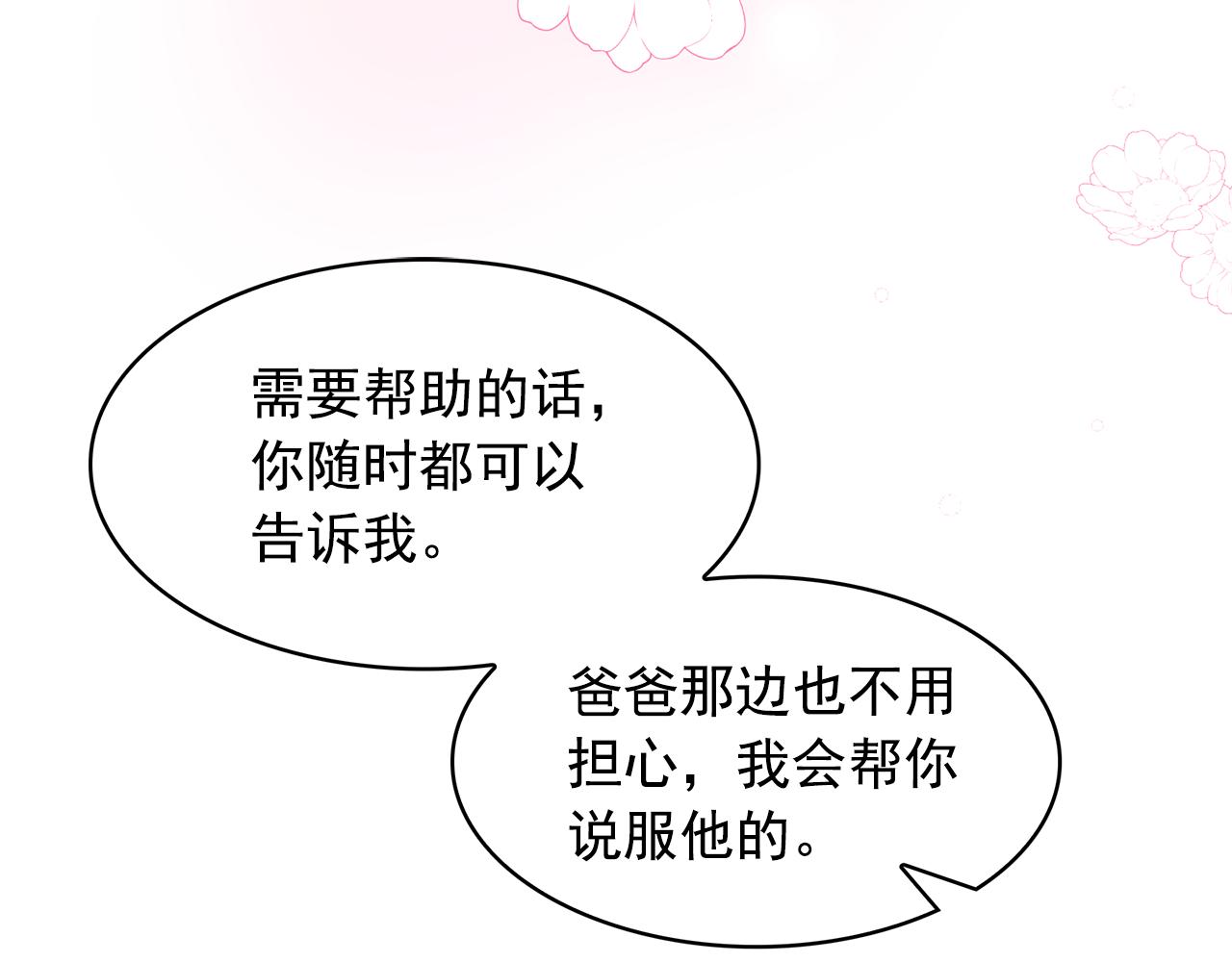 第97话 夜不归宿33
