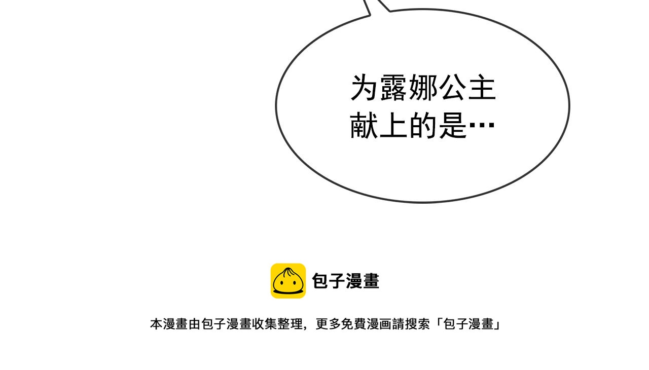 第96话 惊喜的礼物44