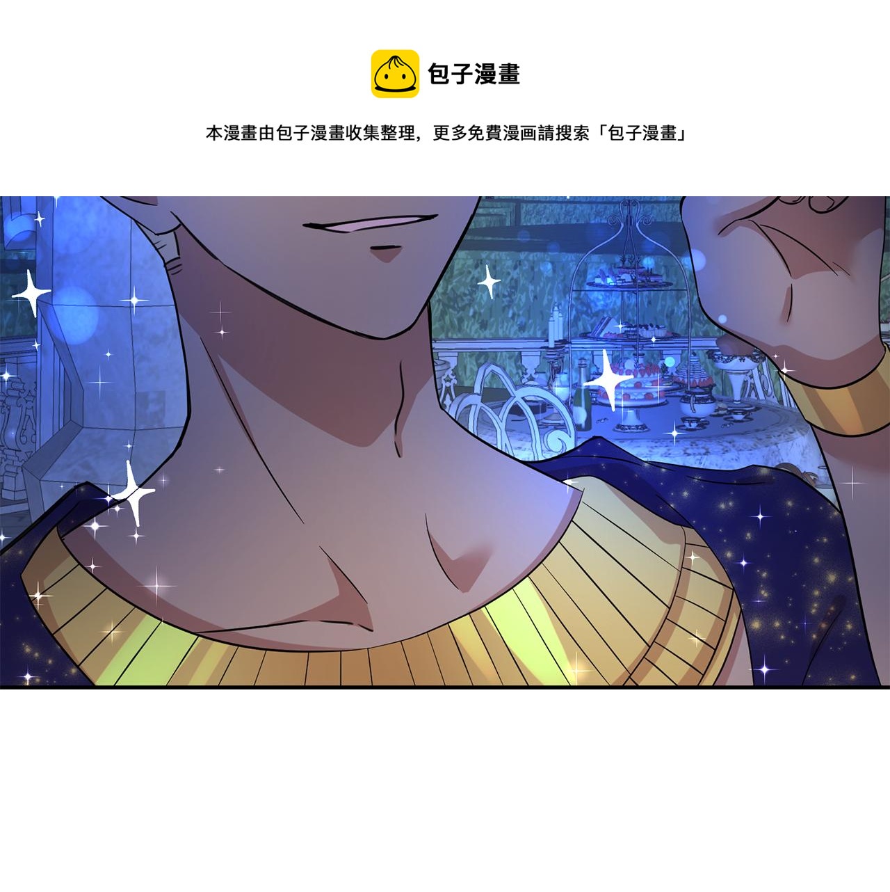 第84话 寝宫盛宴29