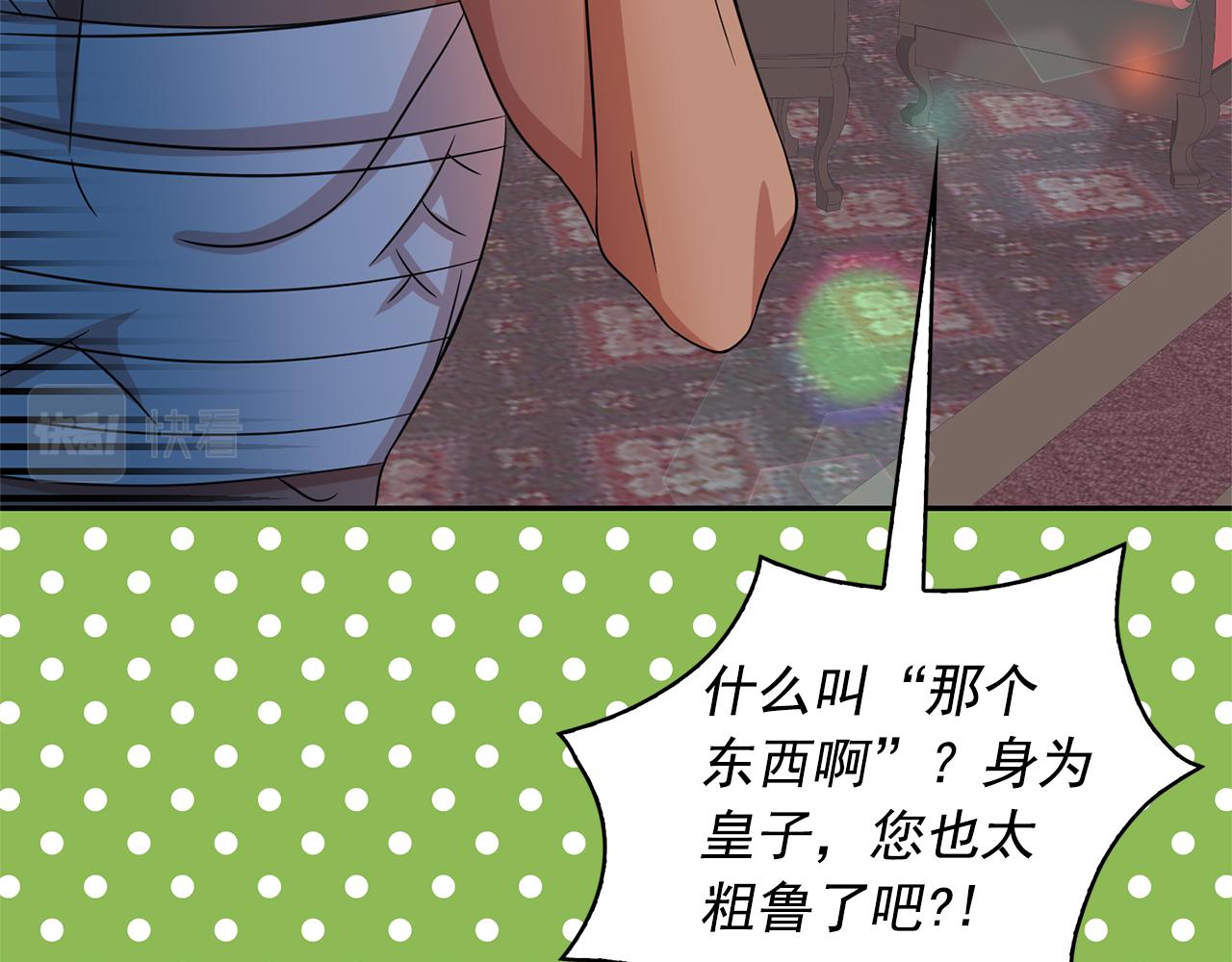 第77话 合适的对象15