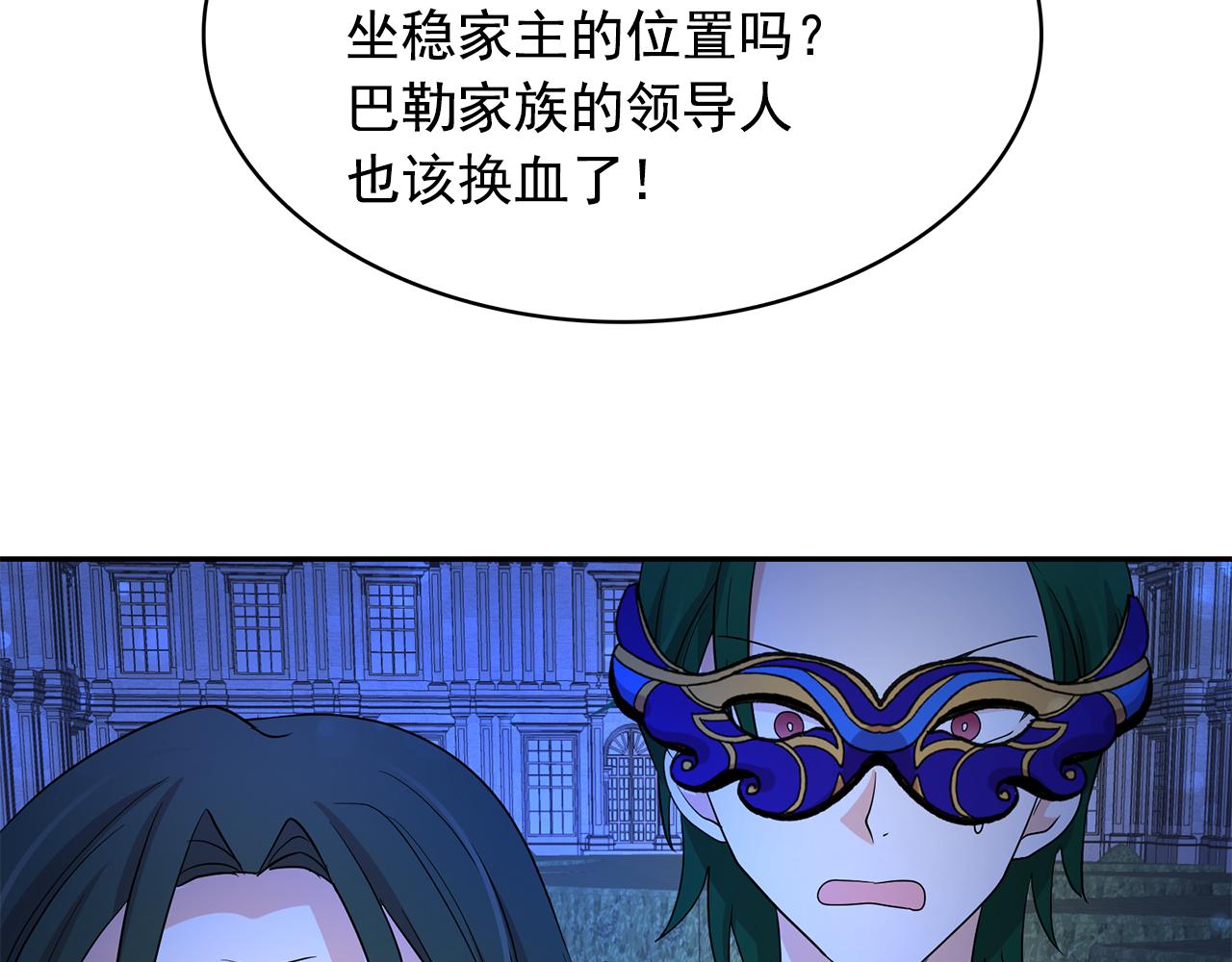 第84话 寝宫盛宴74