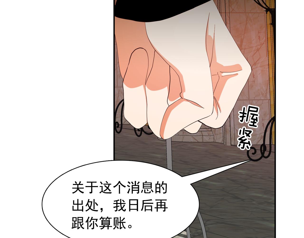 第64话 挑拨离间95